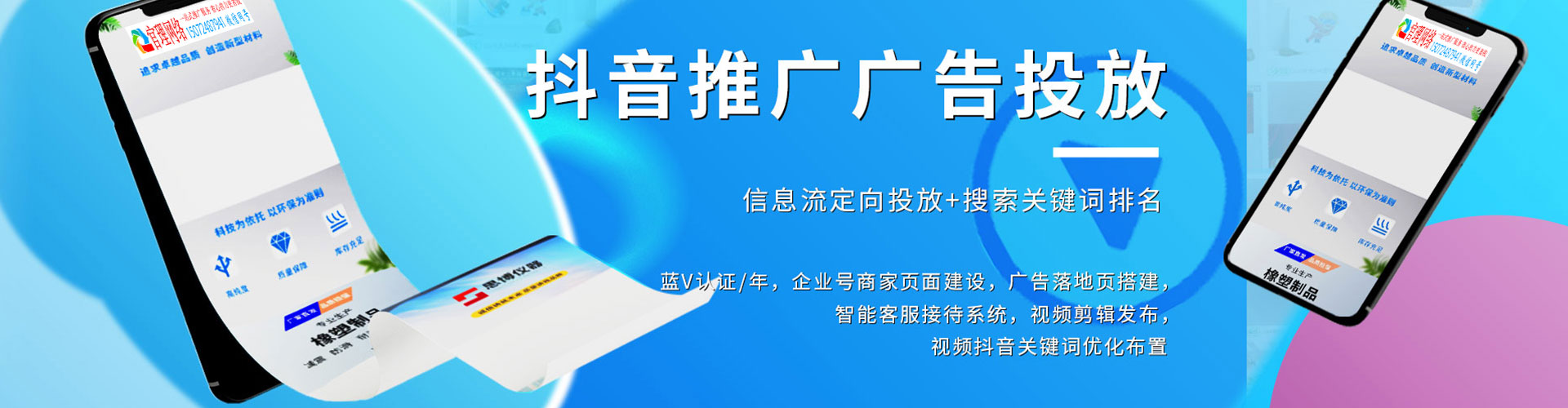 遂溪信息流推广